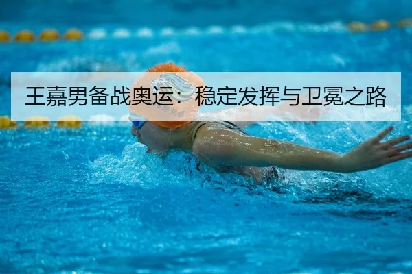 wang-jia-nan-bei-zhan-ao-yun-wen-ding-fa-hui-yu-wei-mian-zhi-lu-2-280.jpg